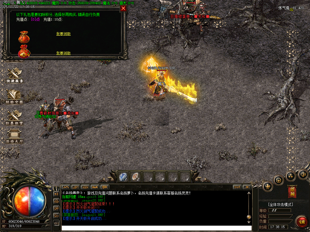 11月万界大强盗剧情专属神器攻速单职业传奇论坛-六大陆-魂牌大师-洗练大师