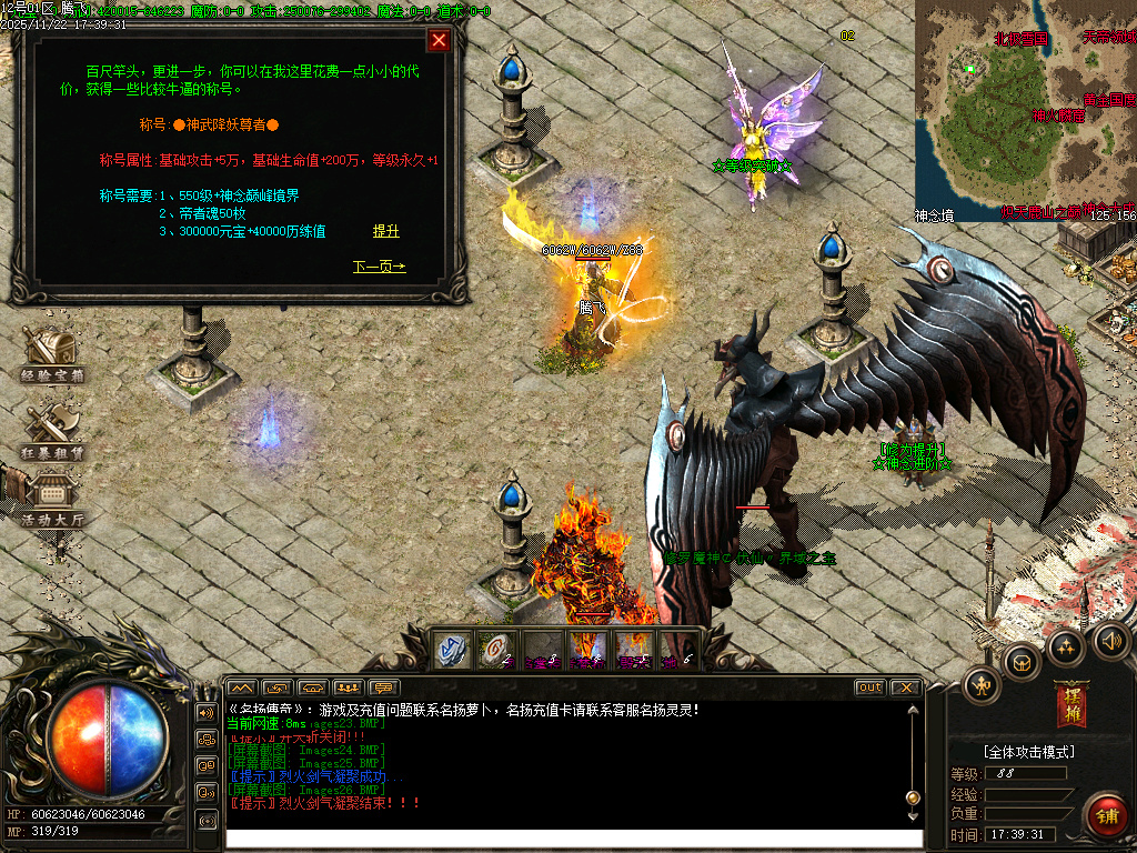 11月万界大强盗剧情专属神器攻速单职业传奇论坛-六大陆-魂牌大师-洗练大师