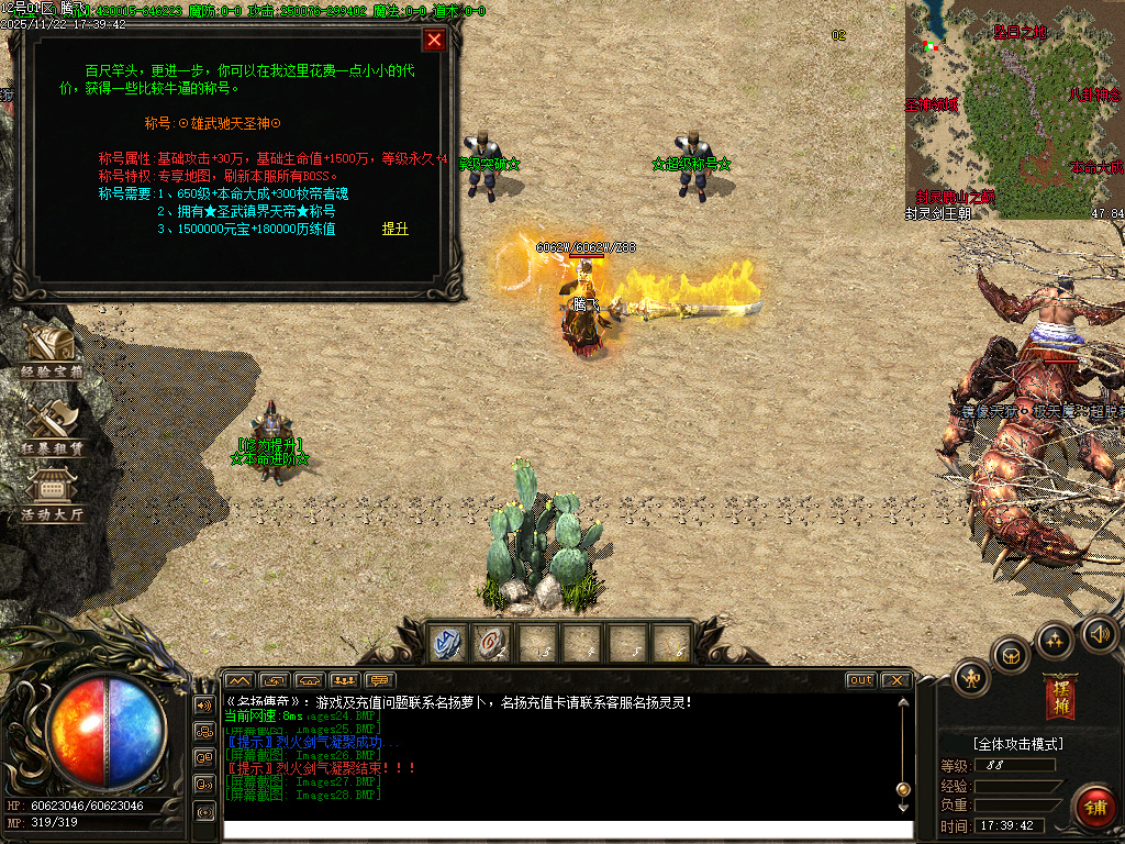 11月万界大强盗剧情专属神器攻速单职业传奇论坛-六大陆-魂牌大师-洗练大师