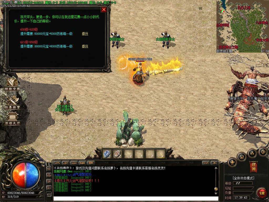 11月万界大强盗剧情专属神器攻速单职业传奇论坛-六大陆-魂牌大师-洗练大师