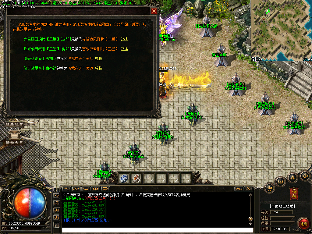 11月万界大强盗剧情专属神器攻速单职业传奇论坛-六大陆-魂牌大师-洗练大师