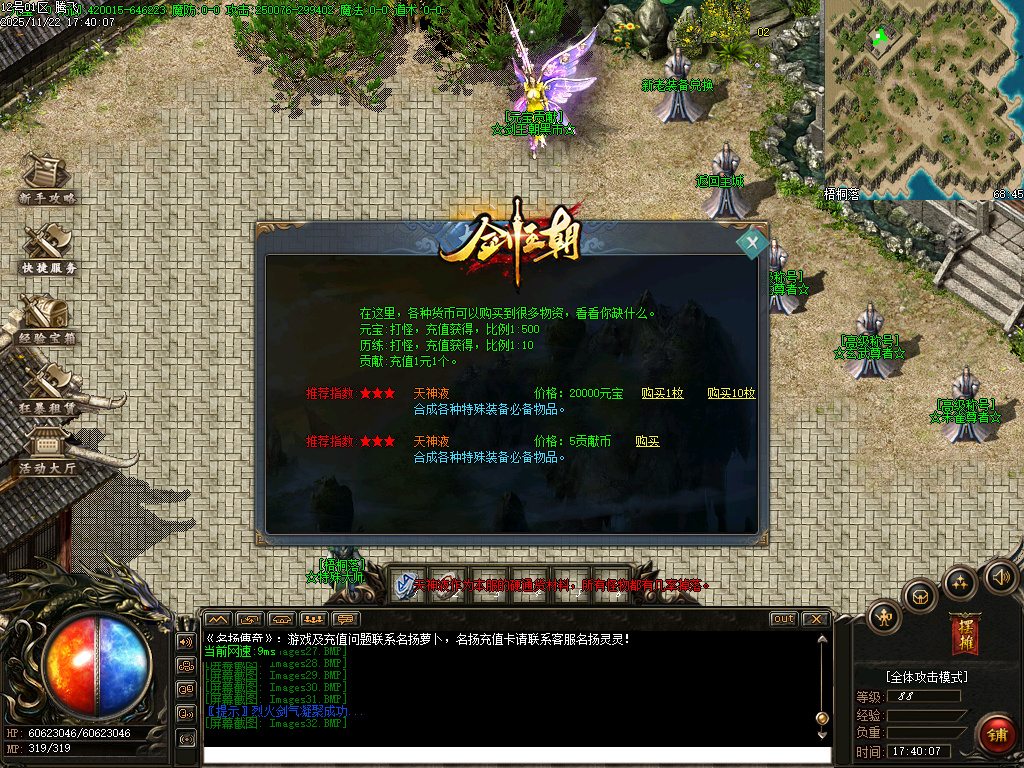 11月万界大强盗剧情专属神器攻速单职业传奇论坛-六大陆-魂牌大师-洗练大师