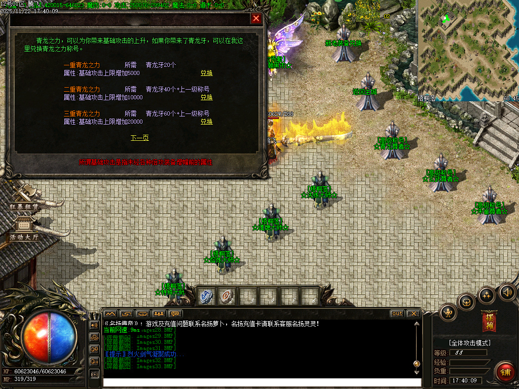 11月万界大强盗剧情专属神器攻速单职业传奇论坛-六大陆-魂牌大师-洗练大师