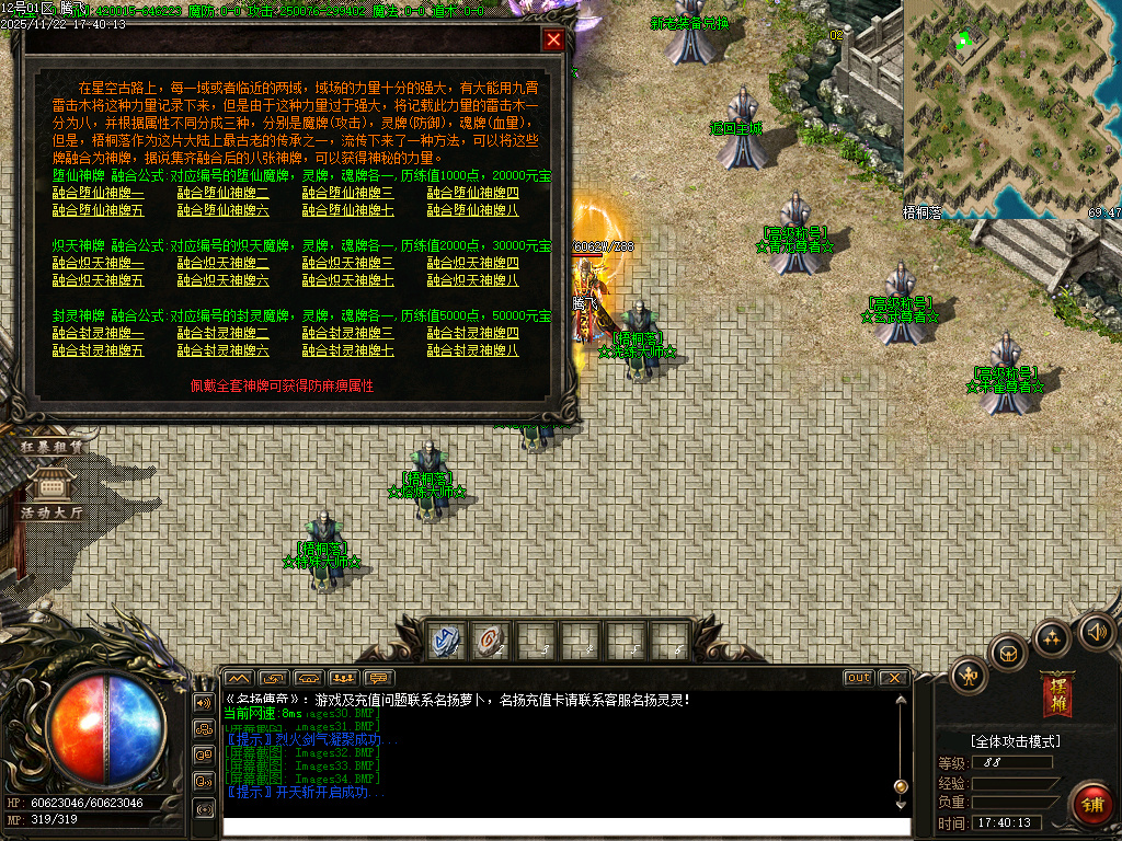 11月万界大强盗剧情专属神器攻速单职业传奇论坛-六大陆-魂牌大师-洗练大师