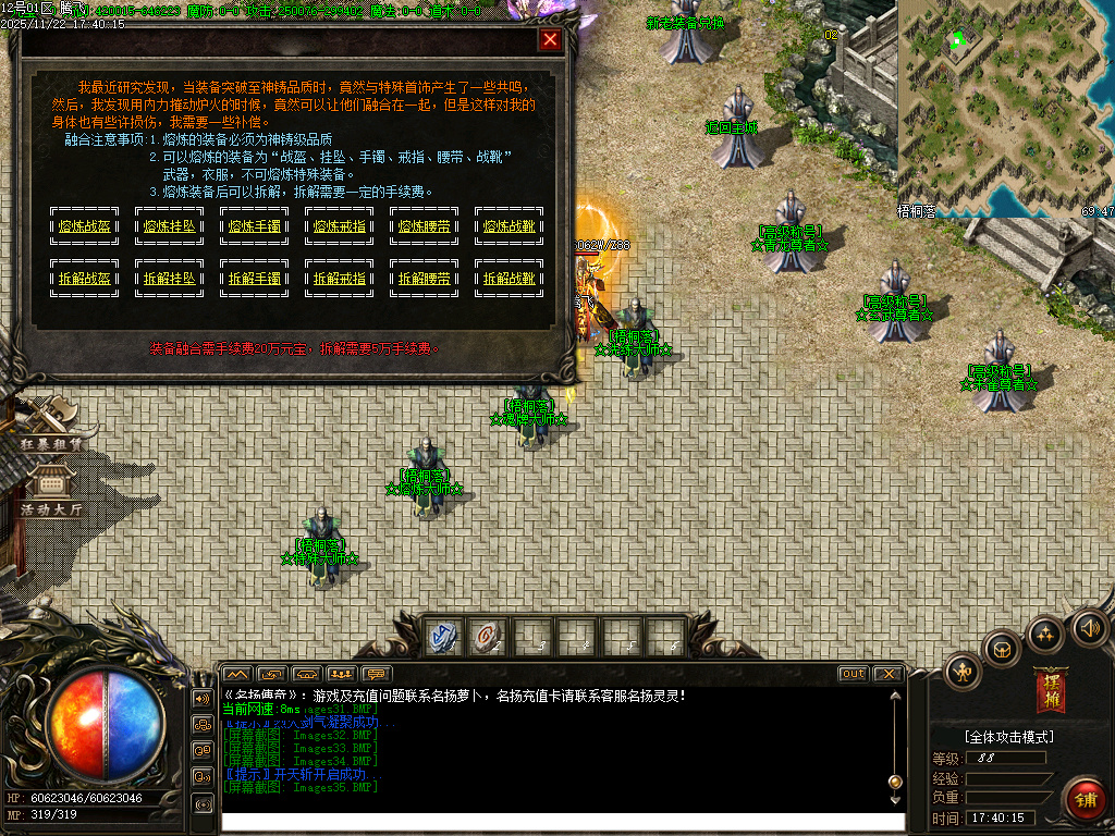 11月万界大强盗剧情专属神器攻速单职业传奇论坛-六大陆-魂牌大师-洗练大师