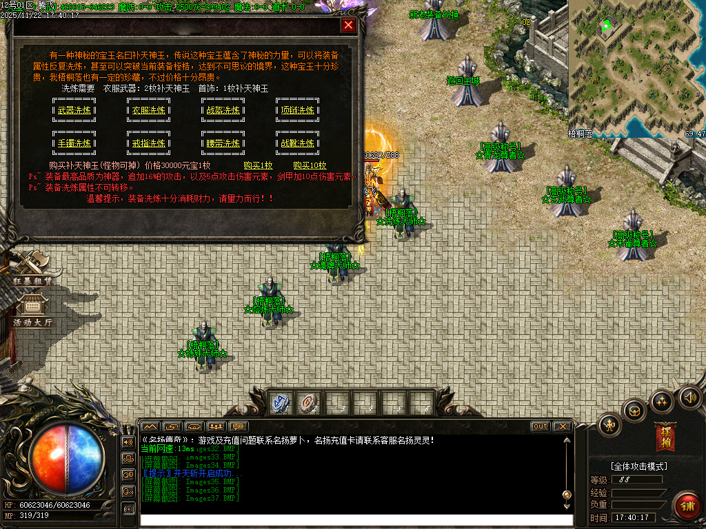 11月万界大强盗剧情专属神器攻速单职业传奇论坛-六大陆-魂牌大师-洗练大师