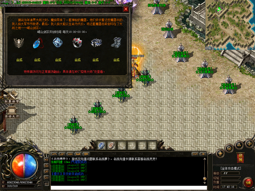 11月万界大强盗剧情专属神器攻速单职业传奇论坛-六大陆-魂牌大师-洗练大师