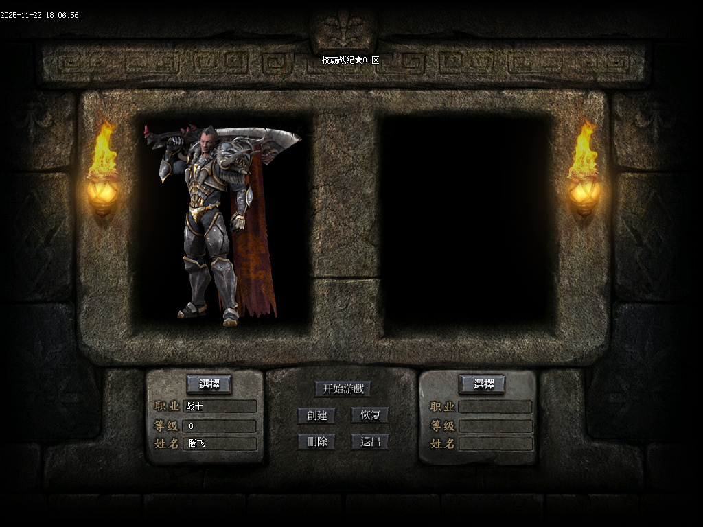 11月校霸战纪专属剧情单职业传奇论坛-九大陆-渡劫转世-符印合成-时装打造-铸造炉