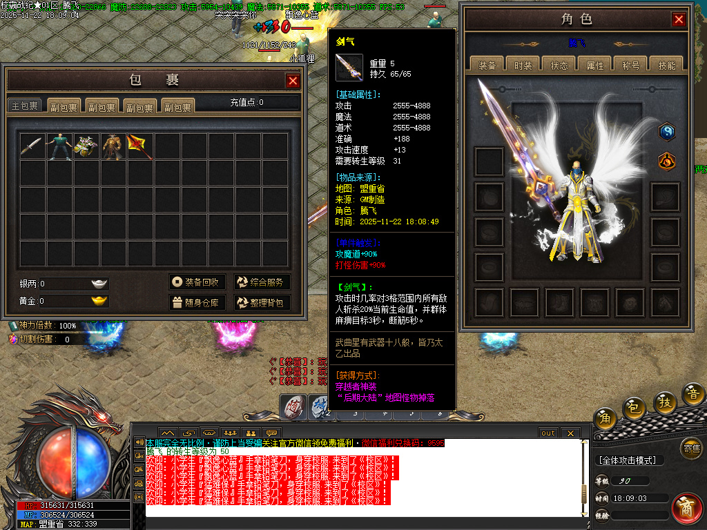 11月校霸战纪专属剧情单职业传奇论坛-九大陆-渡劫转世-符印合成-时装打造-铸造炉