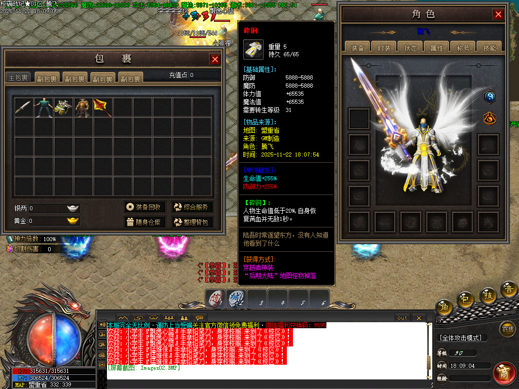 11月校霸战纪专属剧情单职业传奇论坛-九大陆-渡劫转世-符印合成-时装打造-铸造炉