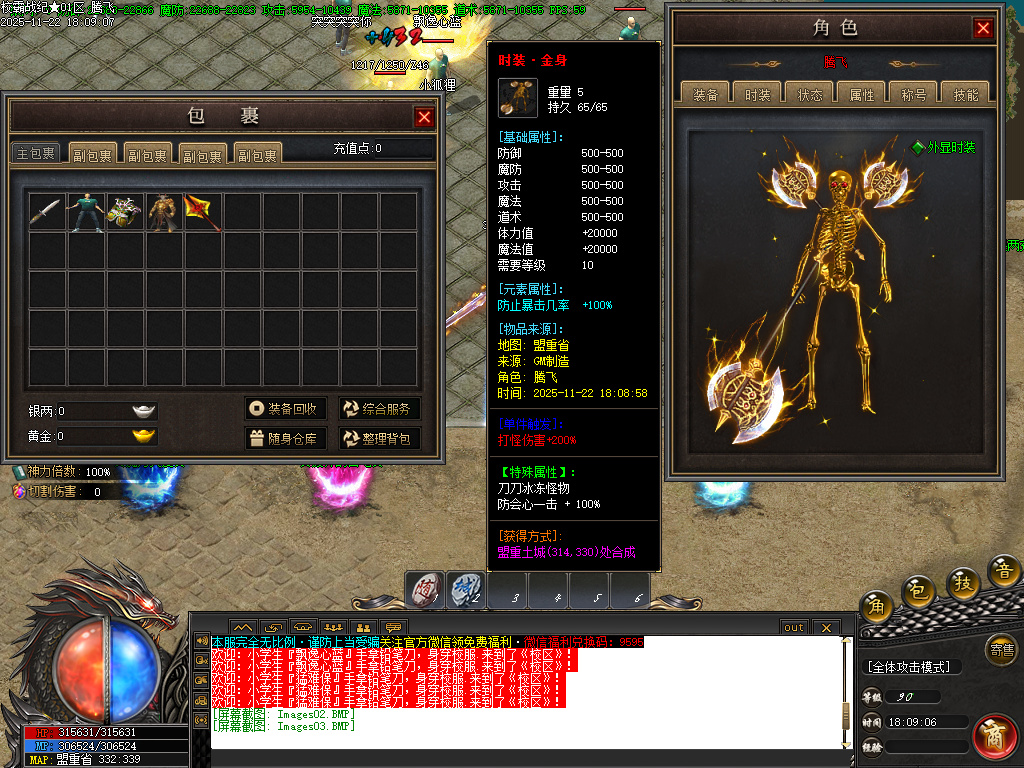 11月校霸战纪专属剧情单职业传奇论坛-九大陆-渡劫转世-符印合成-时装打造-铸造炉