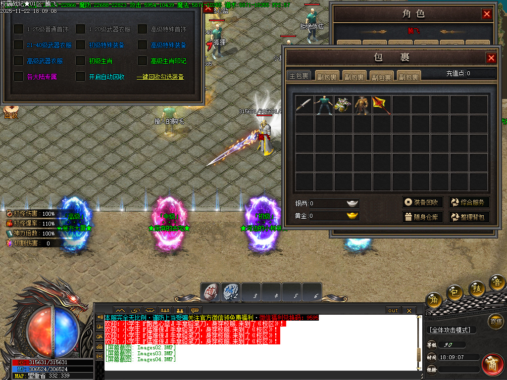 11月校霸战纪专属剧情单职业传奇论坛-九大陆-渡劫转世-符印合成-时装打造-铸造炉