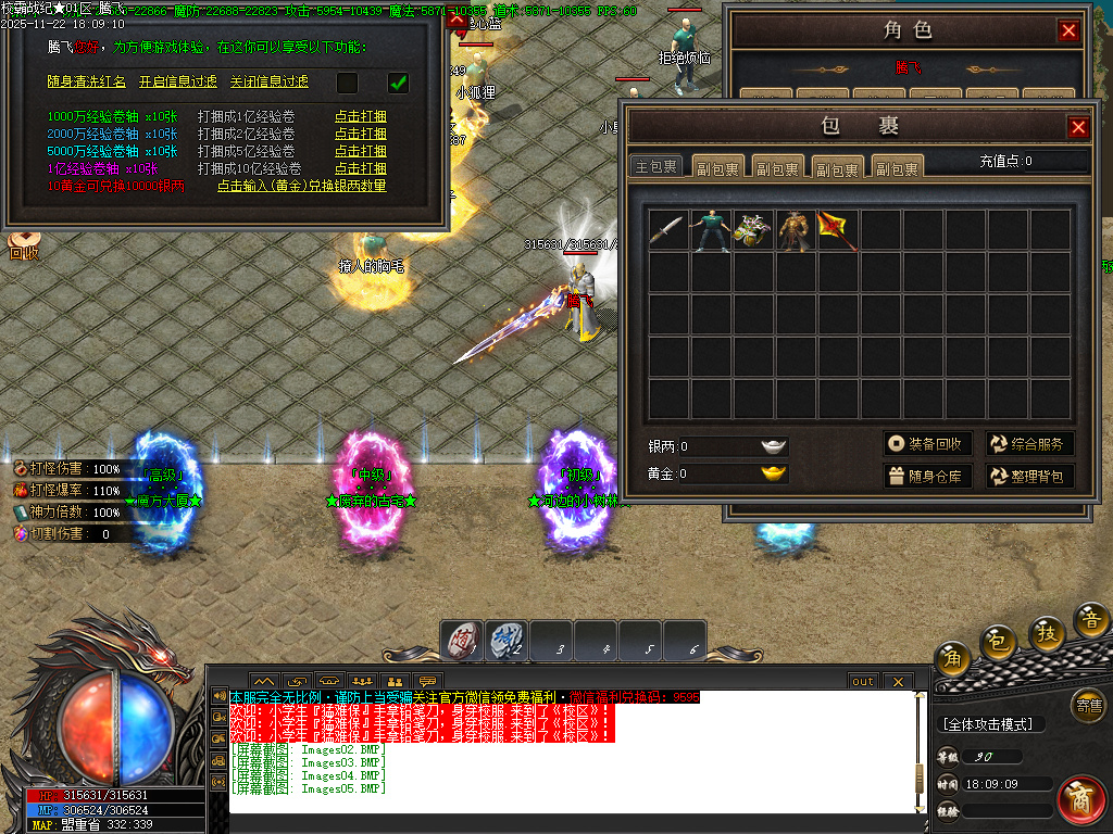 11月校霸战纪专属剧情单职业传奇论坛-九大陆-渡劫转世-符印合成-时装打造-铸造炉