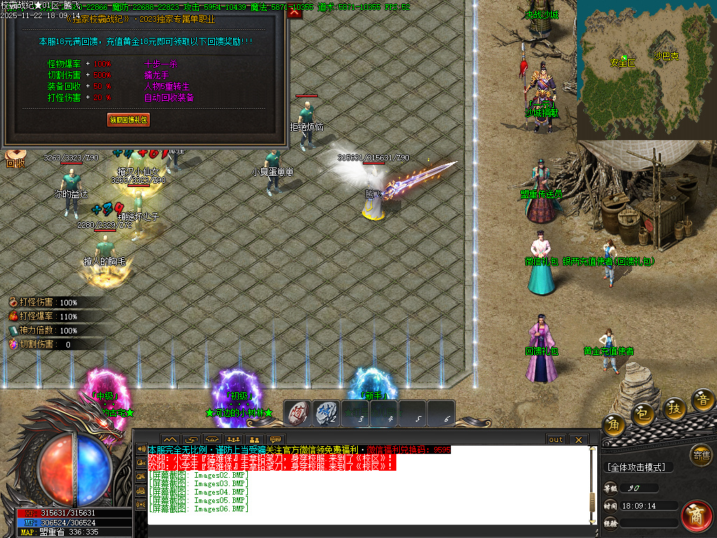 11月校霸战纪专属剧情单职业传奇论坛-九大陆-渡劫转世-符印合成-时装打造-铸造炉