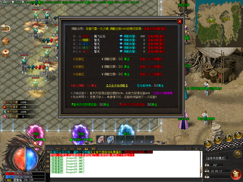 11月校霸战纪专属剧情单职业传奇论坛-九大陆-渡劫转世-符印合成-时装打造-铸造炉