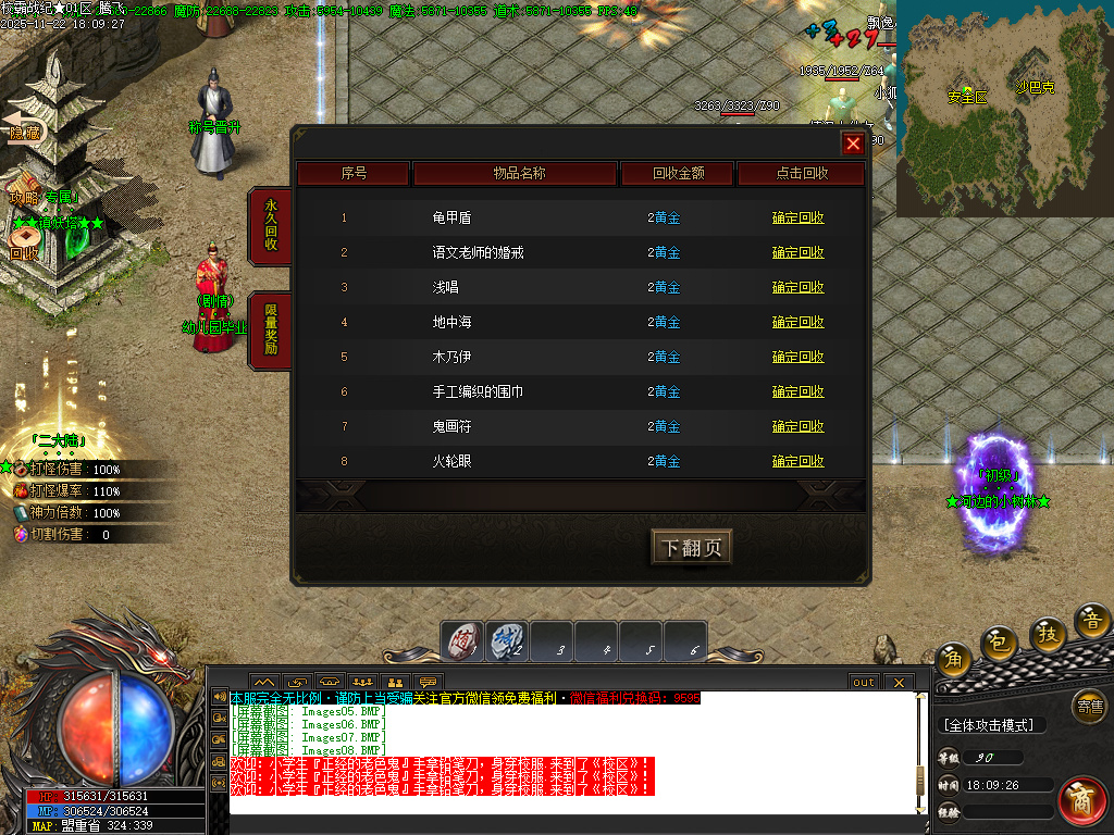 11月校霸战纪专属剧情单职业传奇论坛-九大陆-渡劫转世-符印合成-时装打造-铸造炉