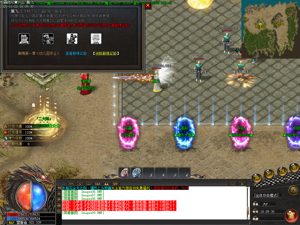 11月校霸战纪专属剧情单职业传奇论坛-九大陆-渡劫转世-符印合成-时装打造-铸造炉