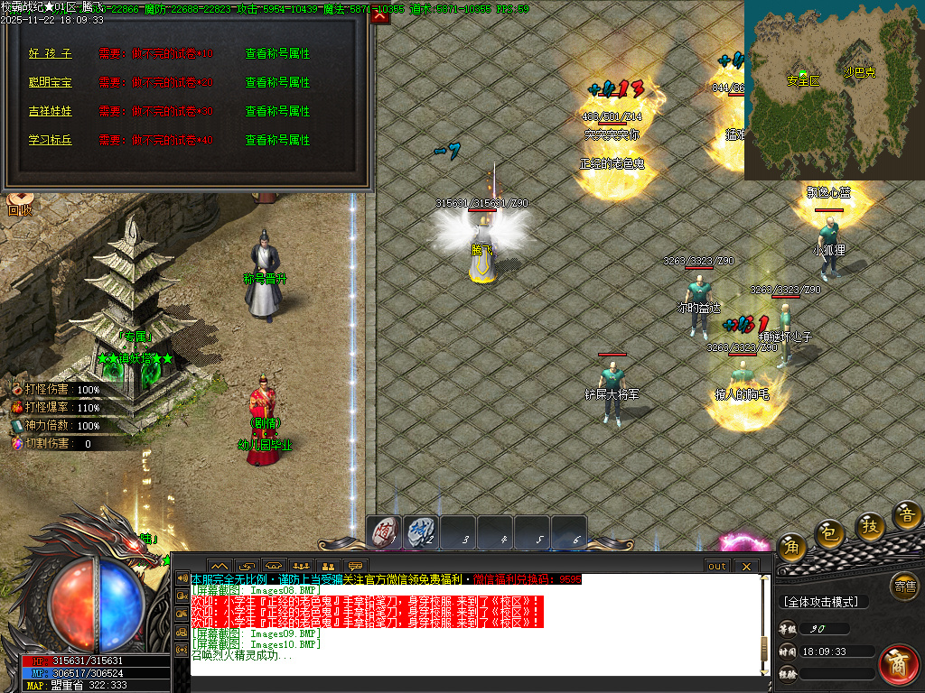 11月校霸战纪专属剧情单职业传奇论坛-九大陆-渡劫转世-符印合成-时装打造-铸造炉