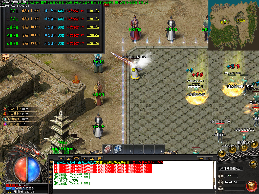 11月校霸战纪专属剧情单职业传奇论坛-九大陆-渡劫转世-符印合成-时装打造-铸造炉