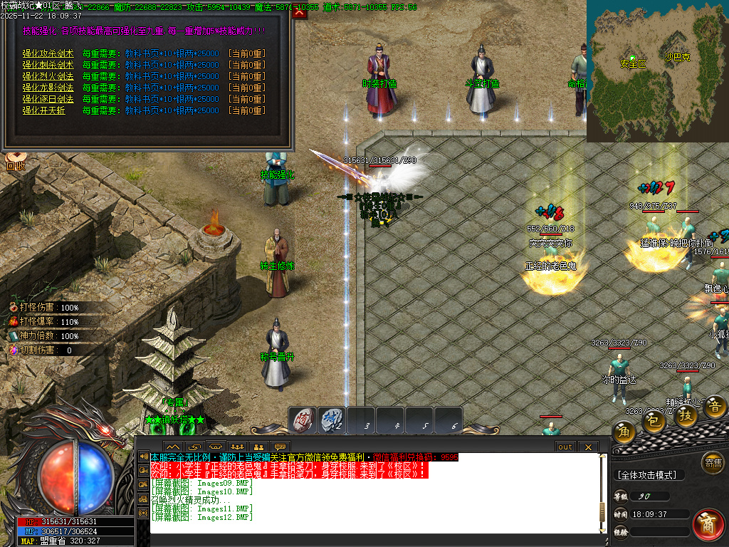 11月校霸战纪专属剧情单职业传奇论坛-九大陆-渡劫转世-符印合成-时装打造-铸造炉