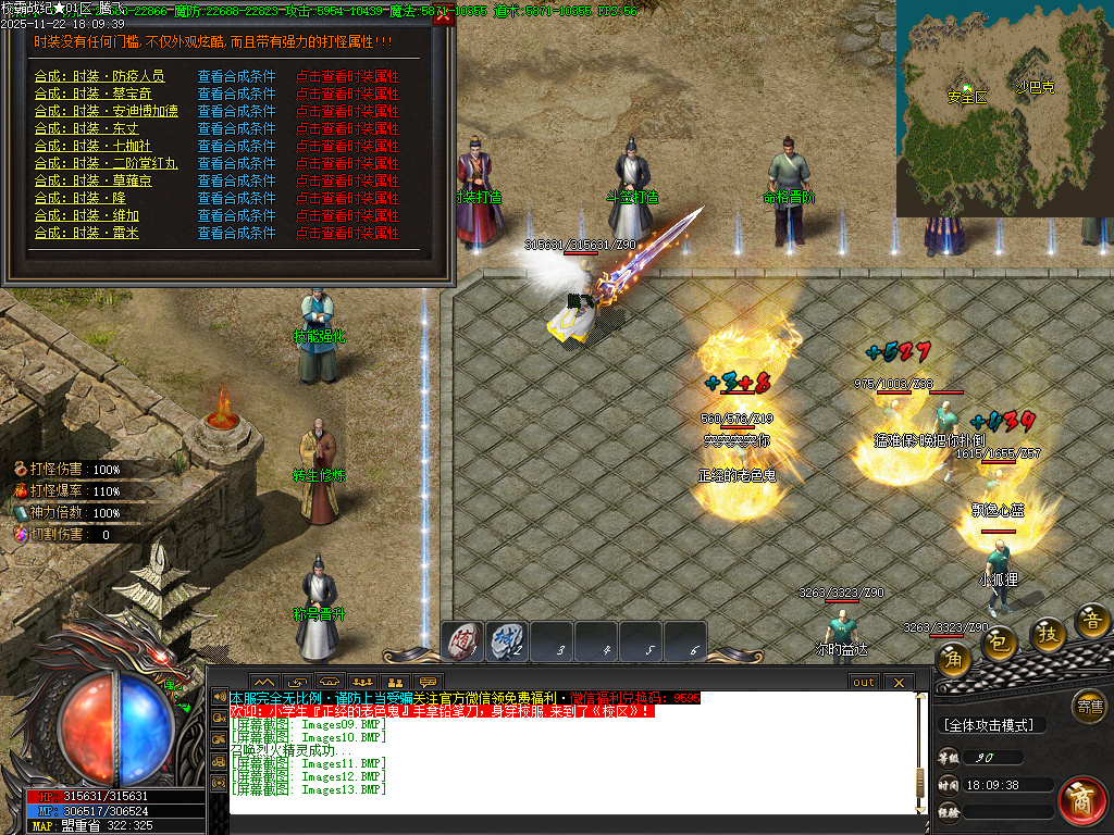 11月校霸战纪专属剧情单职业传奇论坛-九大陆-渡劫转世-符印合成-时装打造-铸造炉