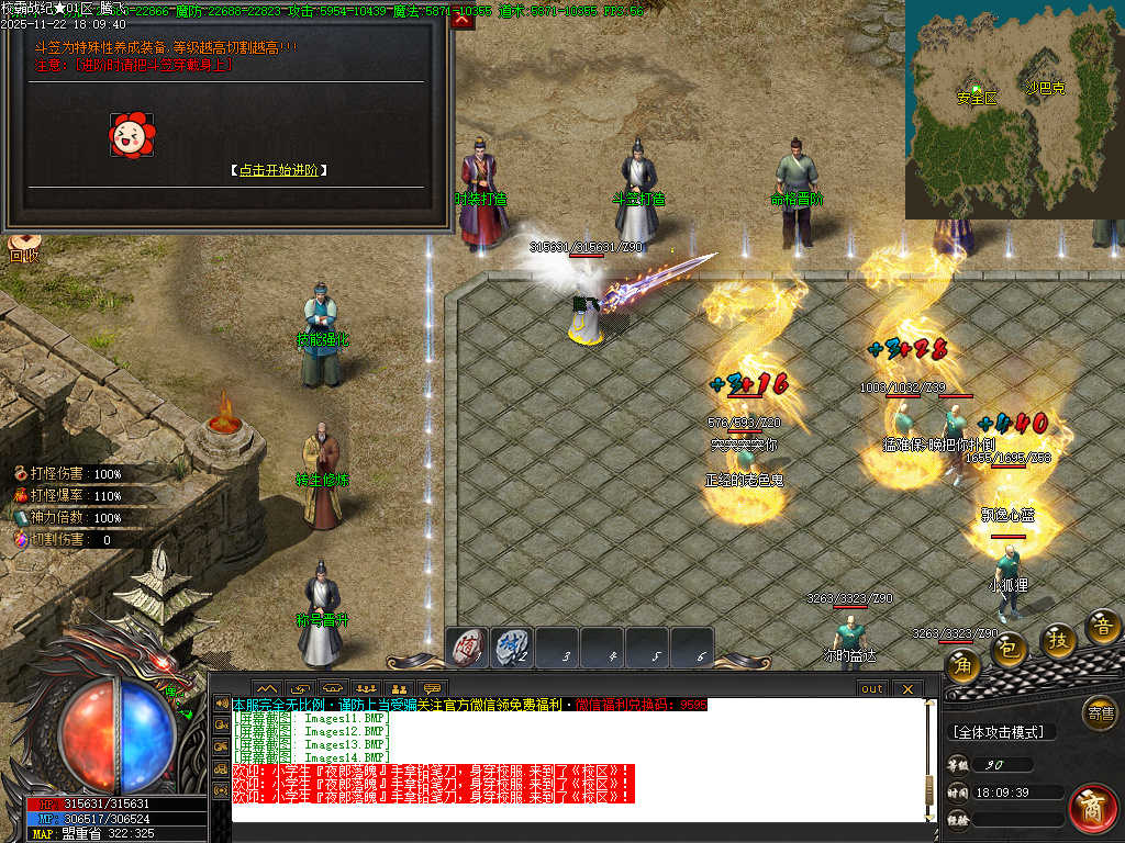 11月校霸战纪专属剧情单职业传奇论坛-九大陆-渡劫转世-符印合成-时装打造-铸造炉