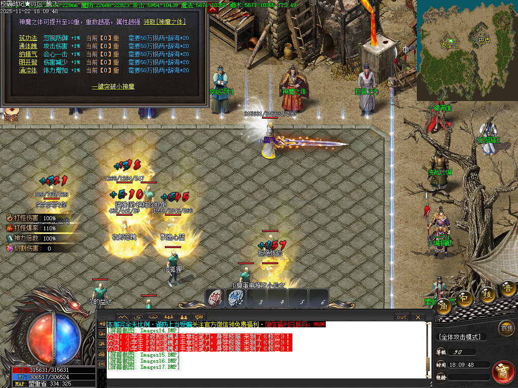 11月校霸战纪专属剧情单职业传奇论坛-九大陆-渡劫转世-符印合成-时装打造-铸造炉