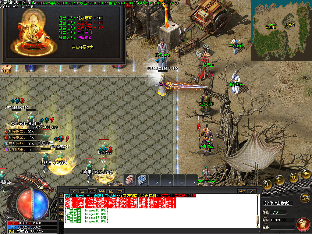 11月校霸战纪专属剧情单职业传奇论坛-九大陆-渡劫转世-符印合成-时装打造-铸造炉