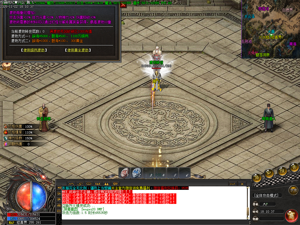 11月校霸战纪专属剧情单职业传奇论坛-九大陆-渡劫转世-符印合成-时装打造-铸造炉