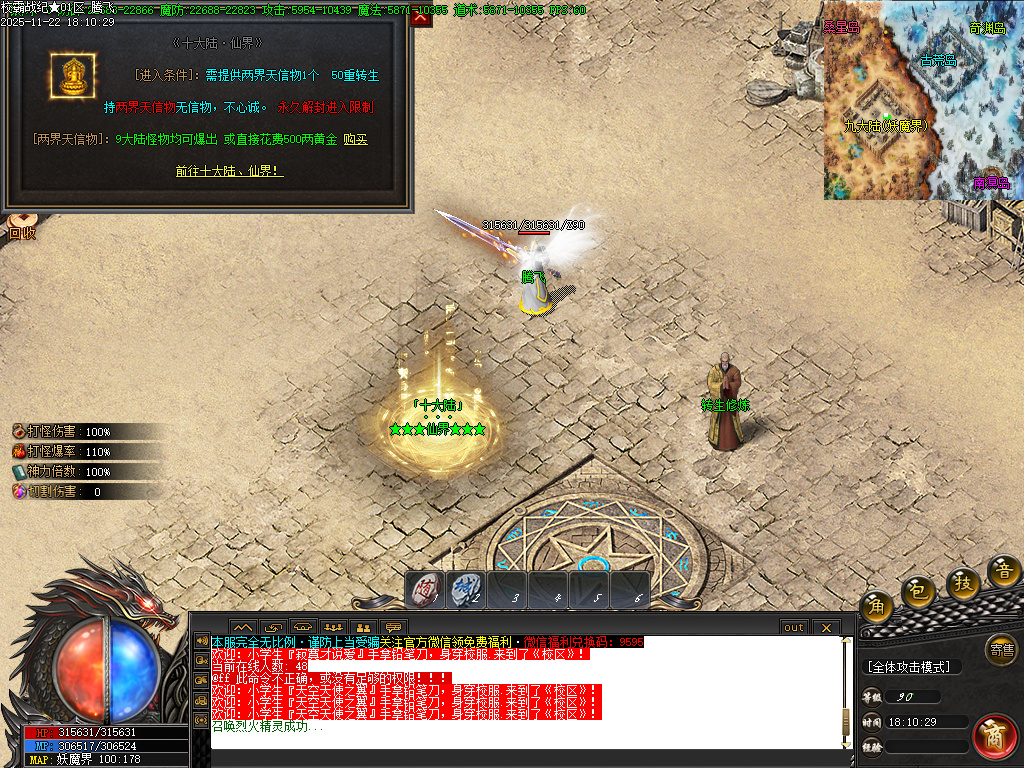 11月校霸战纪专属剧情单职业传奇论坛-九大陆-渡劫转世-符印合成-时装打造-铸造炉