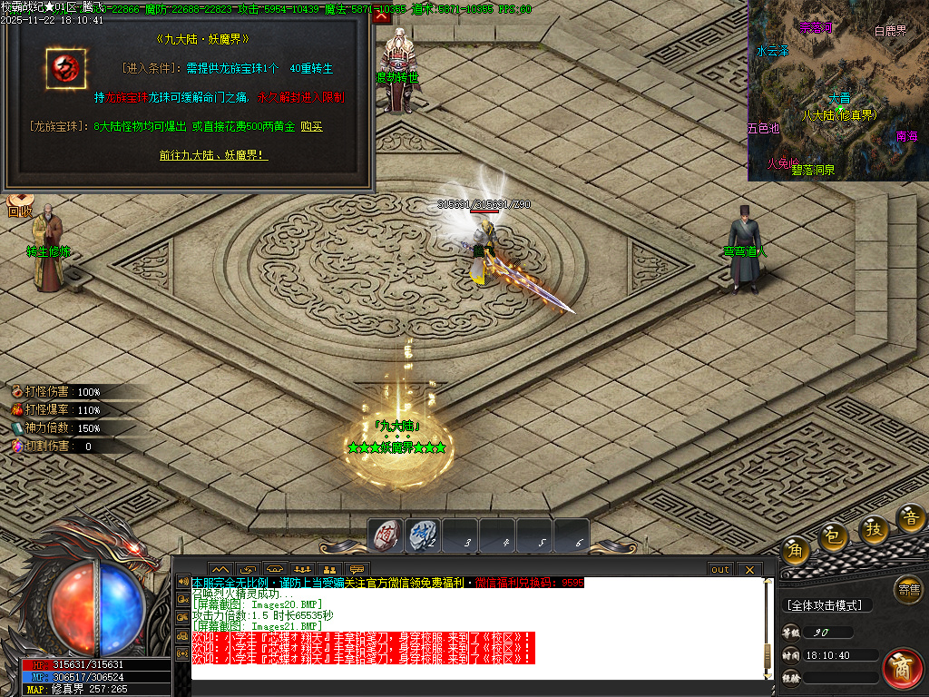 11月校霸战纪专属剧情单职业传奇论坛-九大陆-渡劫转世-符印合成-时装打造-铸造炉