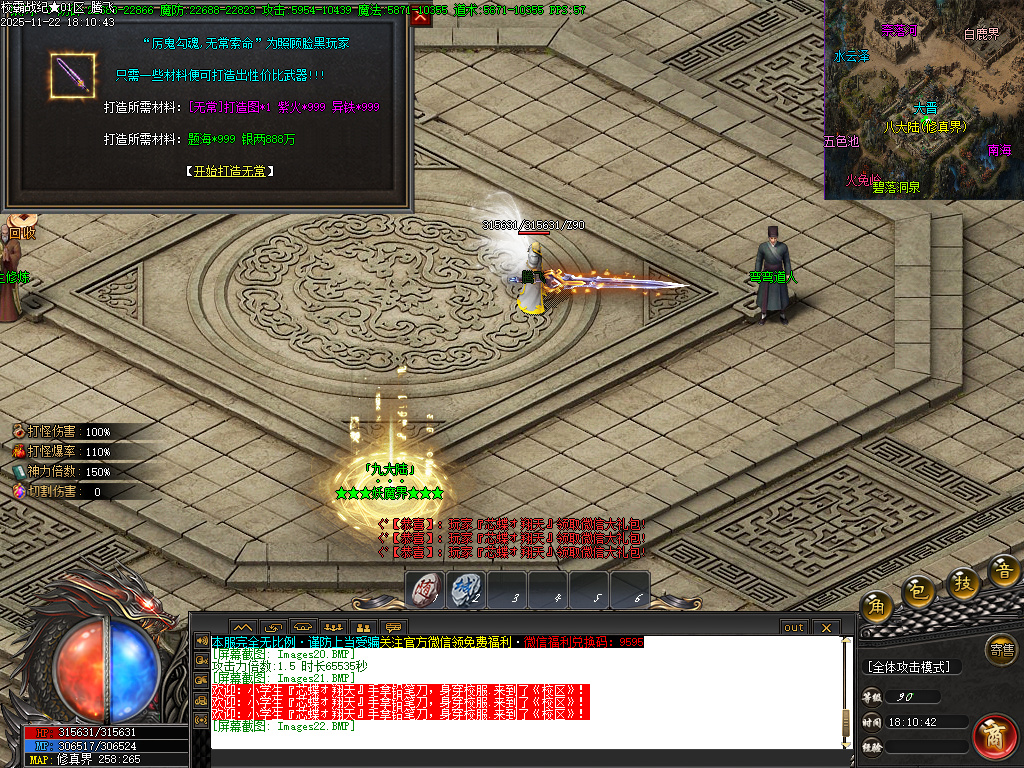 11月校霸战纪专属剧情单职业传奇论坛-九大陆-渡劫转世-符印合成-时装打造-铸造炉