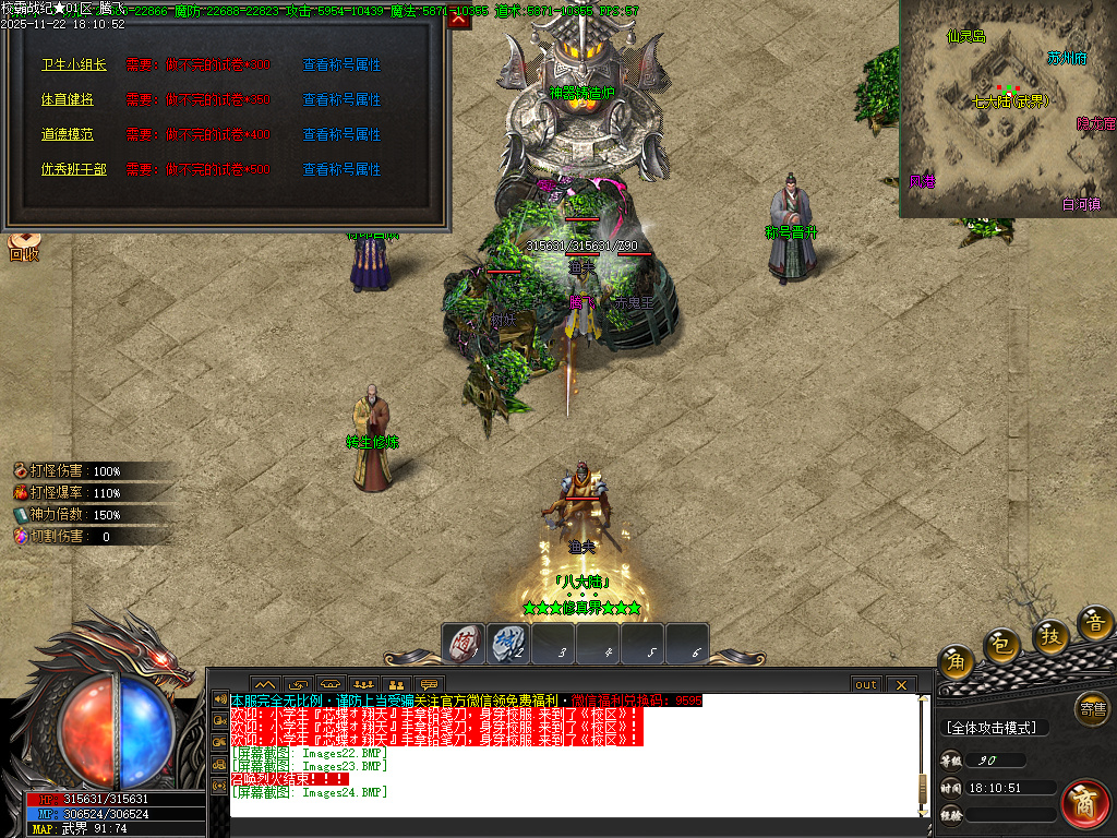 11月校霸战纪专属剧情单职业传奇论坛-九大陆-渡劫转世-符印合成-时装打造-铸造炉