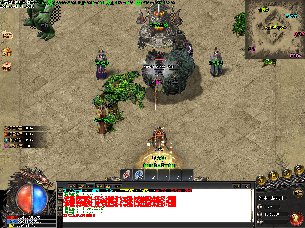 11月校霸战纪专属剧情单职业传奇论坛-九大陆-渡劫转世-符印合成-时装打造-铸造炉