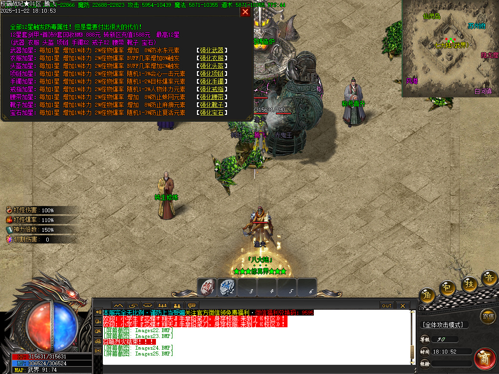 11月校霸战纪专属剧情单职业传奇论坛-九大陆-渡劫转世-符印合成-时装打造-铸造炉