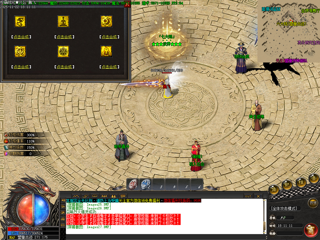 11月校霸战纪专属剧情单职业传奇论坛-九大陆-渡劫转世-符印合成-时装打造-铸造炉