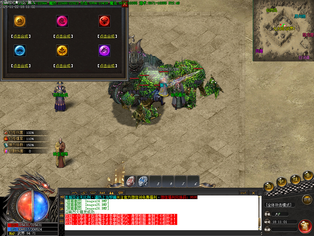 11月校霸战纪专属剧情单职业传奇论坛-九大陆-渡劫转世-符印合成-时装打造-铸造炉