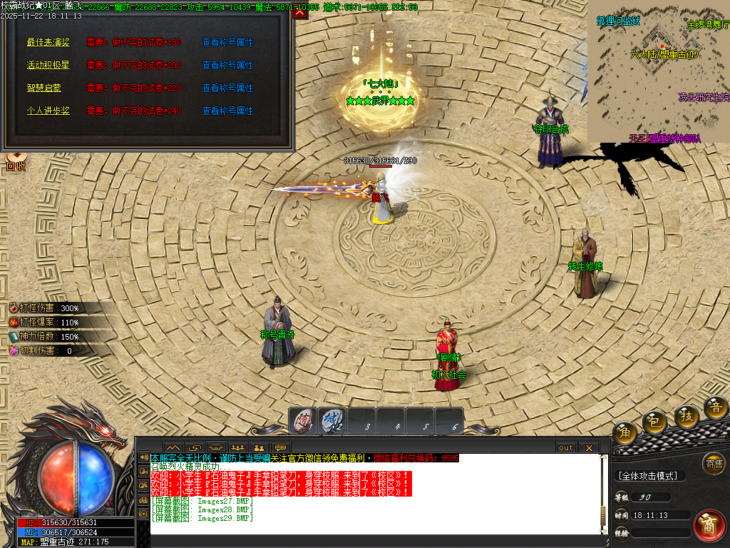 11月校霸战纪专属剧情单职业传奇论坛-九大陆-渡劫转世-符印合成-时装打造-铸造炉