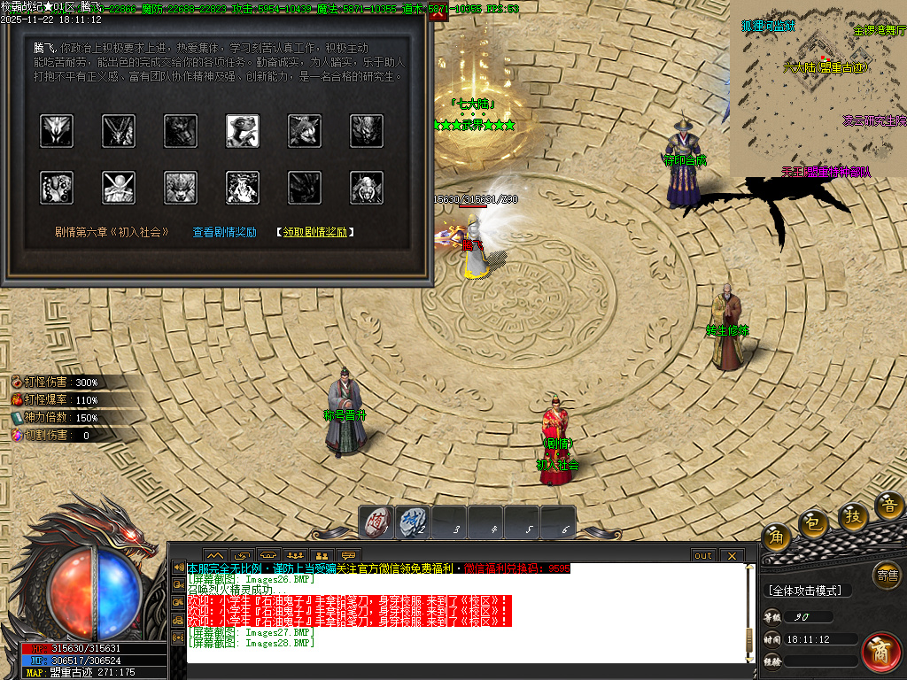 11月校霸战纪专属剧情单职业传奇论坛-九大陆-渡劫转世-符印合成-时装打造-铸造炉