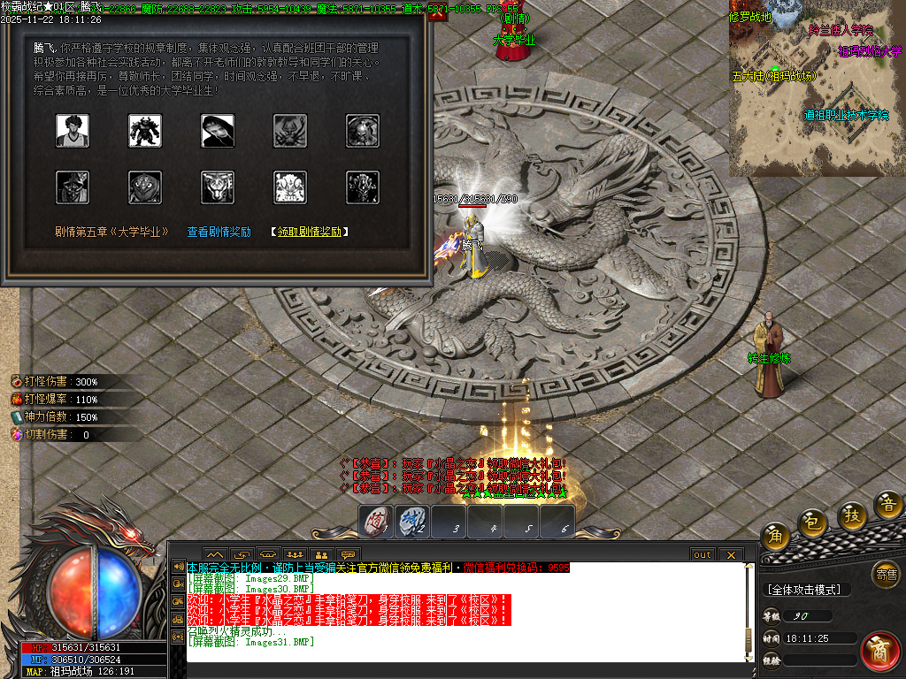 11月校霸战纪专属剧情单职业传奇论坛-九大陆-渡劫转世-符印合成-时装打造-铸造炉