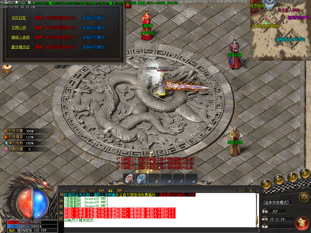 11月校霸战纪专属剧情单职业传奇论坛-九大陆-渡劫转世-符印合成-时装打造-铸造炉