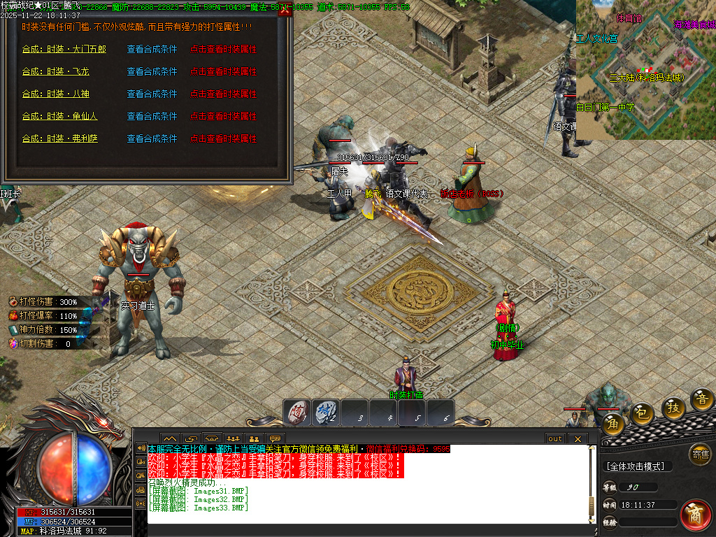 11月校霸战纪专属剧情单职业传奇论坛-九大陆-渡劫转世-符印合成-时装打造-铸造炉