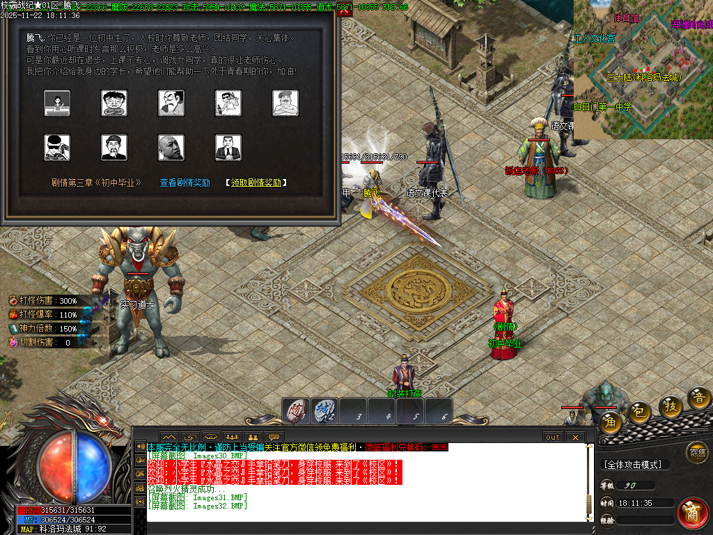 11月校霸战纪专属剧情单职业传奇论坛-九大陆-渡劫转世-符印合成-时装打造-铸造炉