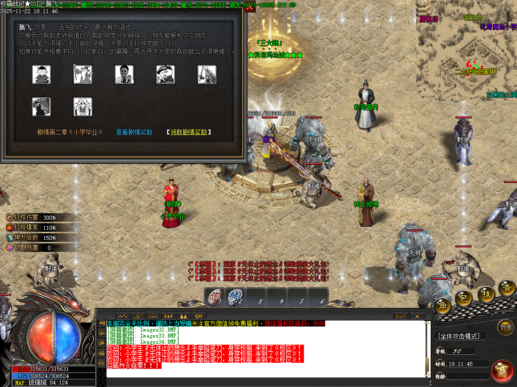 11月校霸战纪专属剧情单职业传奇论坛-九大陆-渡劫转世-符印合成-时装打造-铸造炉