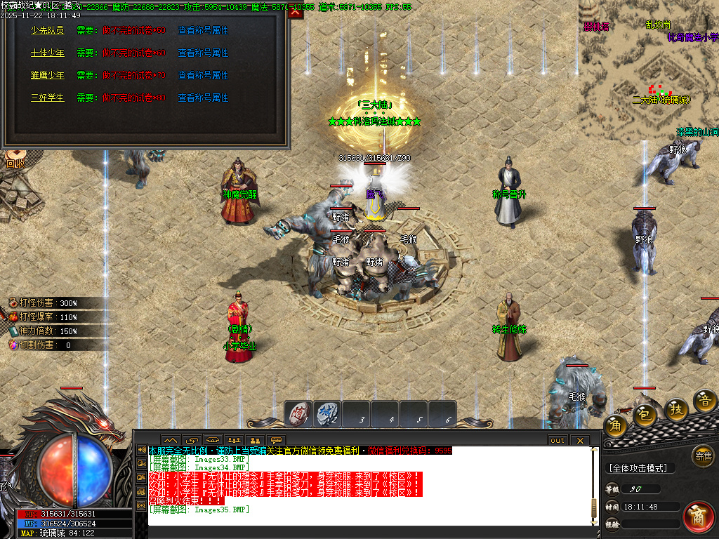 11月校霸战纪专属剧情单职业传奇论坛-九大陆-渡劫转世-符印合成-时装打造-铸造炉