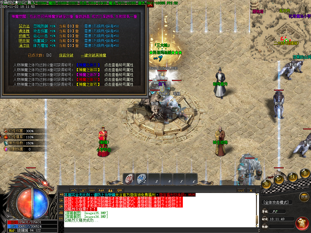 11月校霸战纪专属剧情单职业传奇论坛-九大陆-渡劫转世-符印合成-时装打造-铸造炉