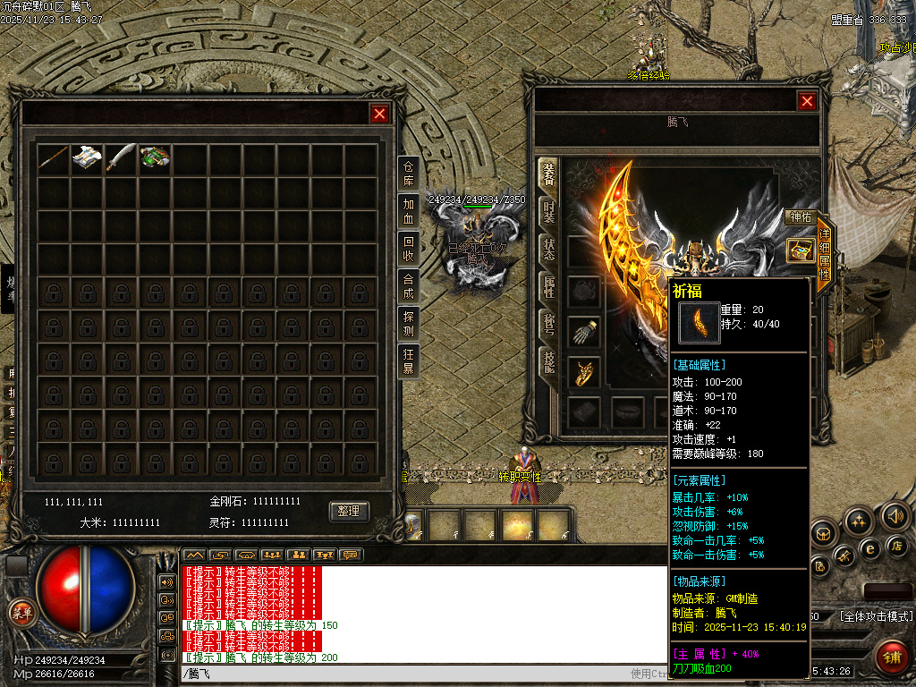 11月沉舟碎默复古三职业沉默GM论坛-勋章升级-圣兽图腾-神魔之体-时装吞噬-法宝祭练