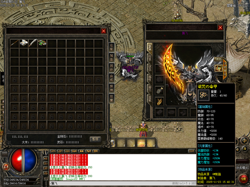 11月沉舟碎默复古三职业沉默GM论坛-勋章升级-圣兽图腾-神魔之体-时装吞噬-法宝祭练