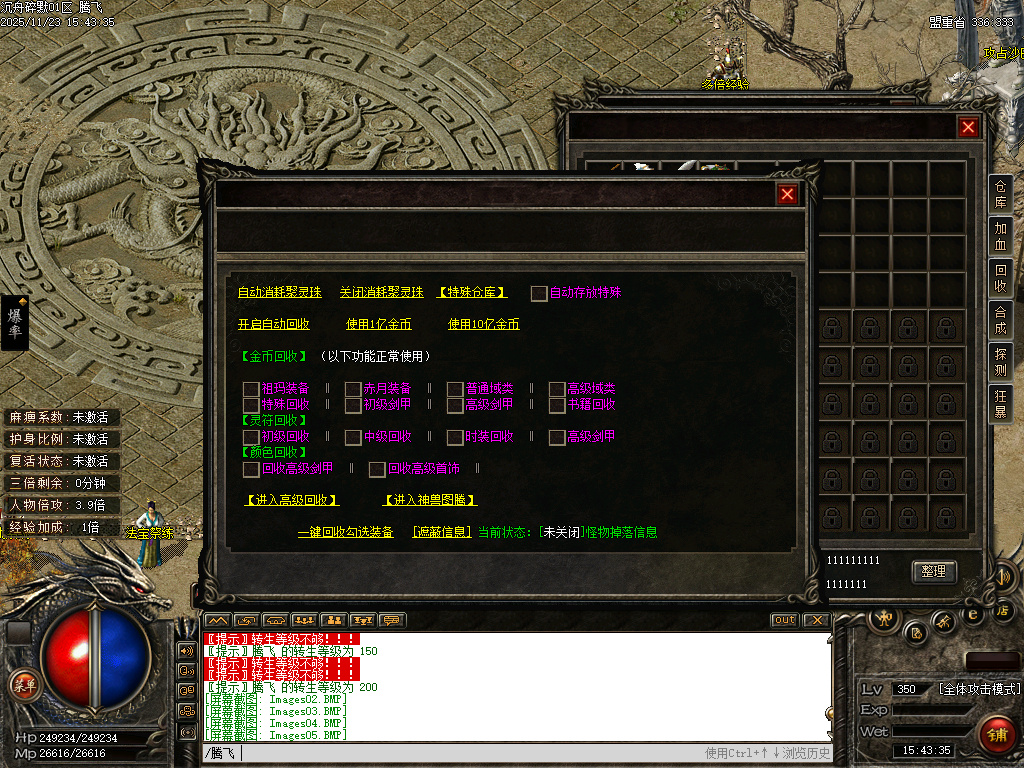 11月沉舟碎默复古三职业沉默GM论坛-勋章升级-圣兽图腾-神魔之体-时装吞噬-法宝祭练