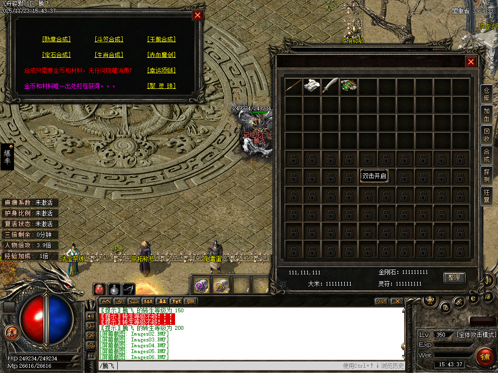 11月沉舟碎默复古三职业沉默GM论坛-勋章升级-圣兽图腾-神魔之体-时装吞噬-法宝祭练